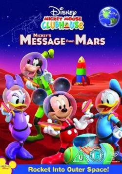 Клуб Микки Мауса: Послание с Марса (2 серии)