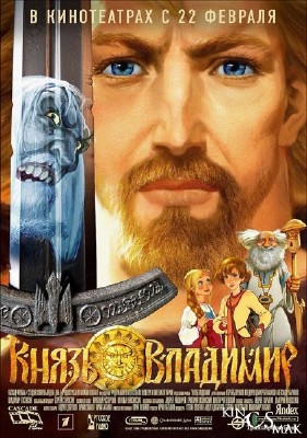 Князь Владимир (2004/DVDRip/1400mb)